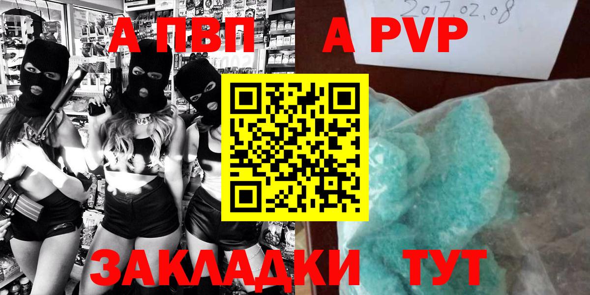 Alpha PVP Соль Кемерово