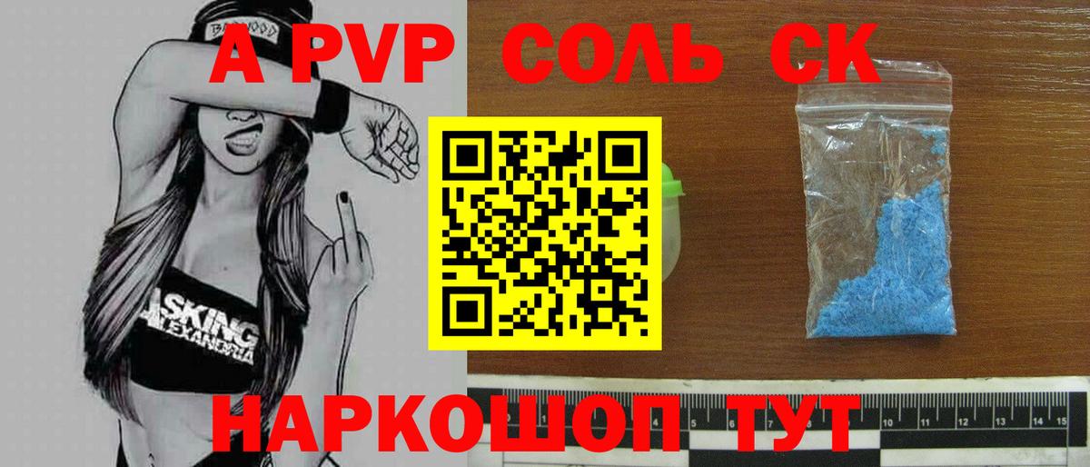 Кемерово  Alpha-PVP крисы CK  Вход с VPN  A-PVP VHQ  цена наркотик  Альфа ПВП СК КРИС 