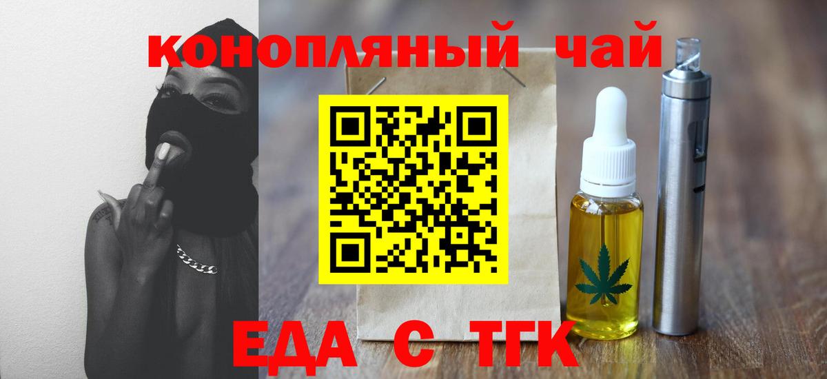 Кемерово  Cannafood конопля  Вход с VPN 