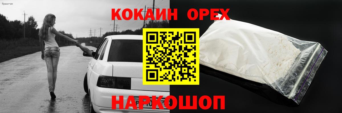 где можно купить   Вход с VPN  Кемерово  Cocaine 98%  Cocaine Боливия 