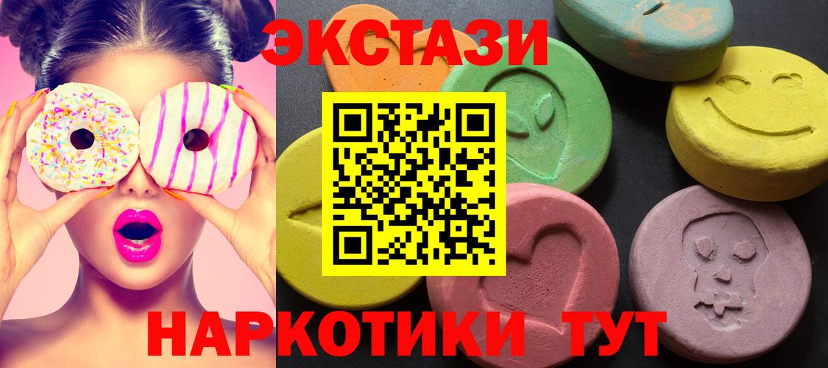 Ecstasy XTC Кемерово