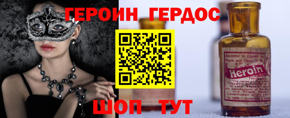 Героин герыч Кемерово