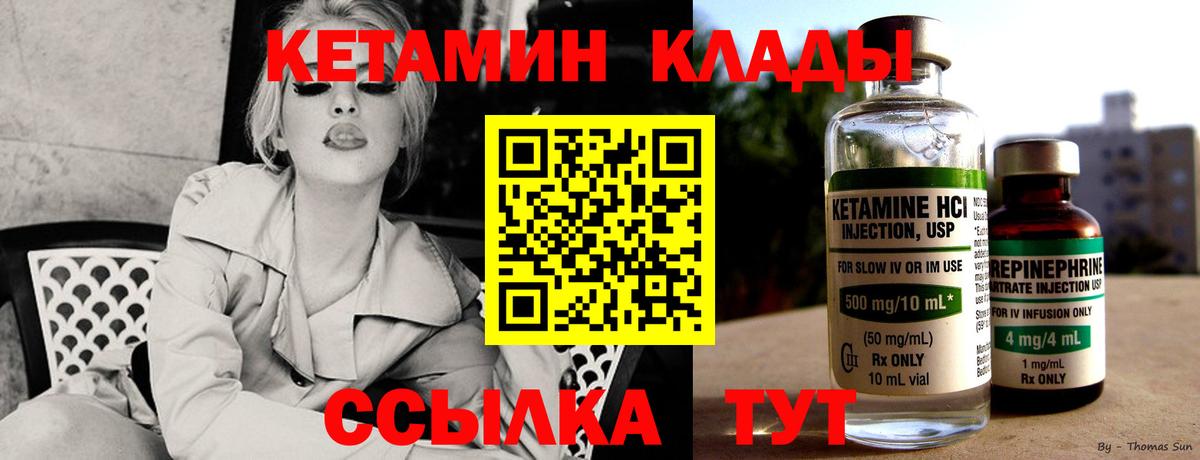 Кетамин ketamine Кемерово