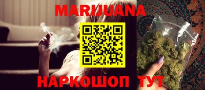 марихуана Краснодар