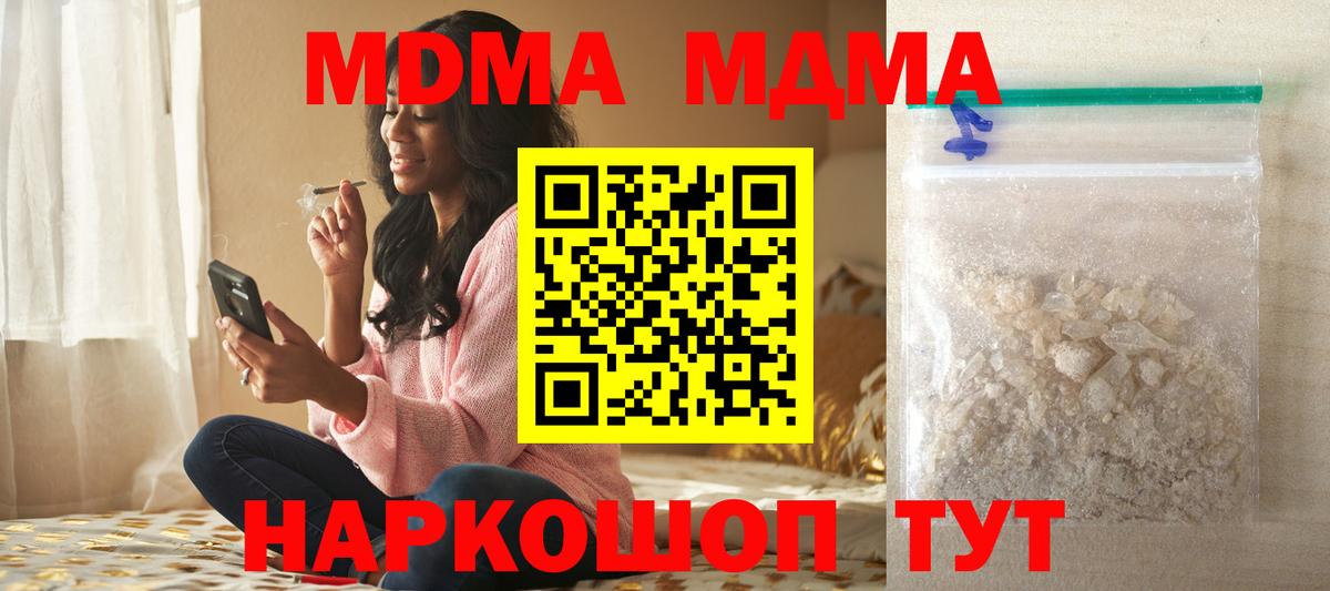 МДМА  Вход с VPN  Кемерово  MDMA crystal  МДМА VHQ 