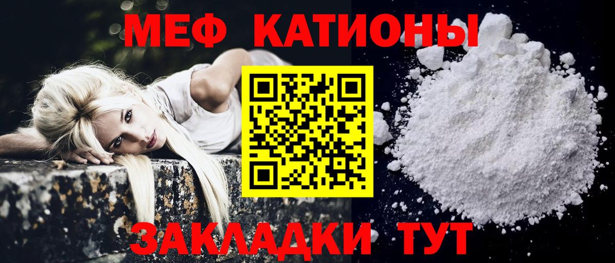 Меф мука Кемерово