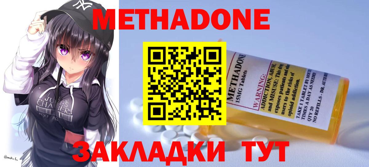 Кемерово  МЕТАДОН белоснежный  omg вход  Вход с VPN  Метадон белоснежный 