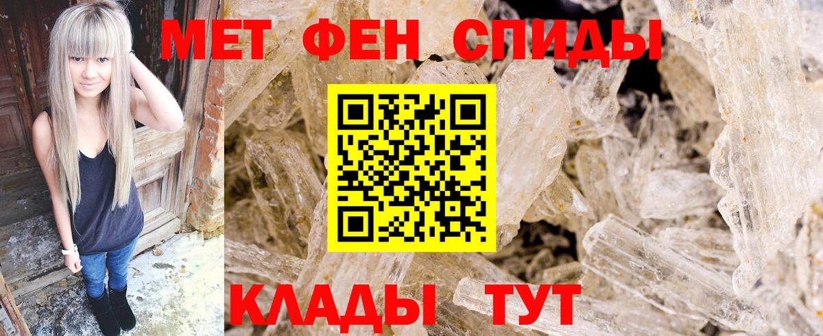 МЕТАМФЕТАМИН Декстрометамфетамин 99.9% Кемерово