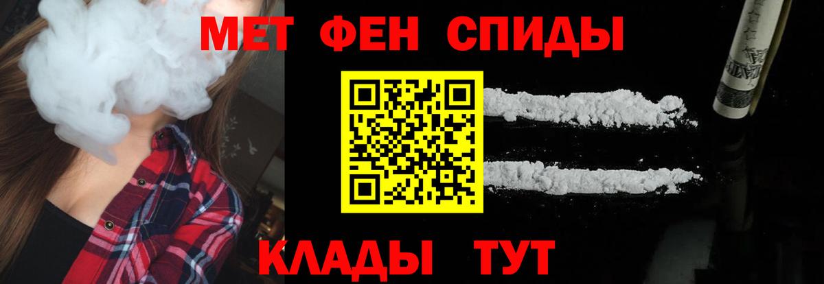 МЕТАМФЕТАМИН Декстрометамфетамин 99.9%  Вход с VPN  МЕТАМФЕТАМИН Декстрометамфетамин 99.9%  Кемерово 