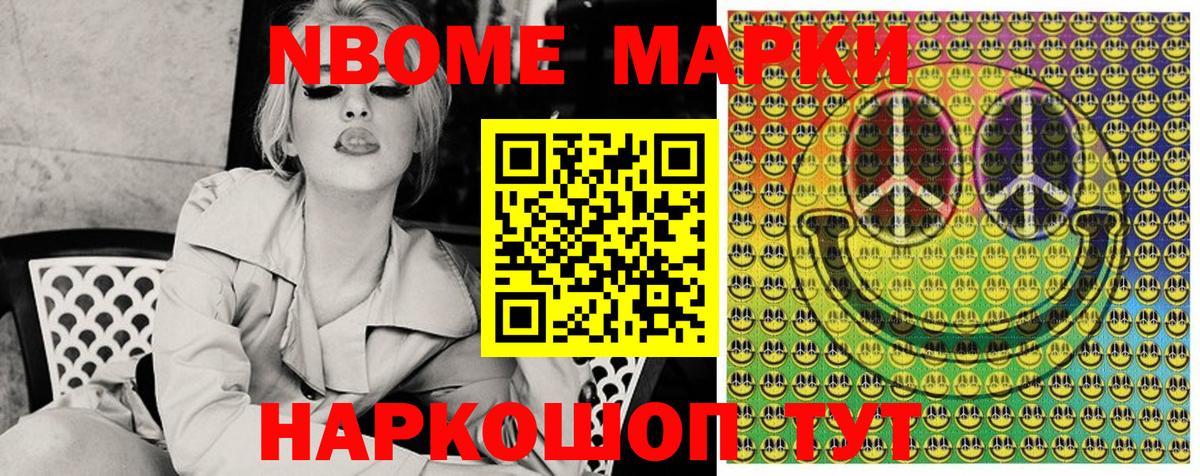 Кемерово  Марки NBOMe 1,5мг  Марки NBOMe 1,5мг  Марки 25I-NBOMe  Вход с VPN 