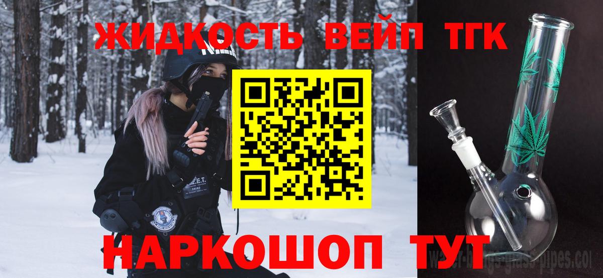 ТГК Wax Кемерово